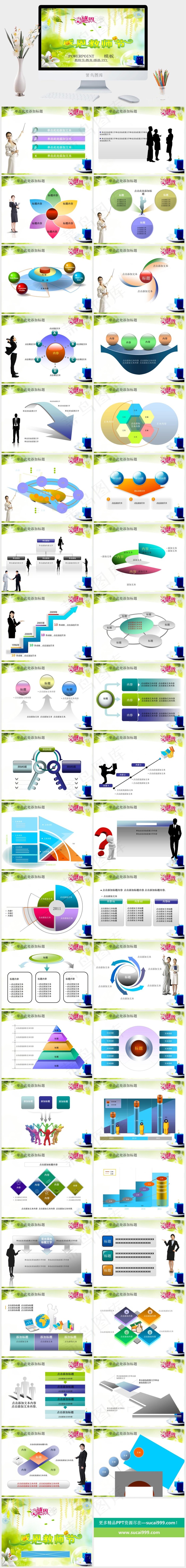 节日庆典PPT模板ppt模版