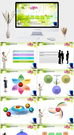 节日庆典PPT模板ppt模版预览图