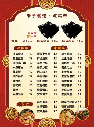 夜市小吃点菜单