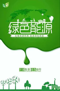 节能减排低碳生活世界地球日环保宣传海报PSD模板