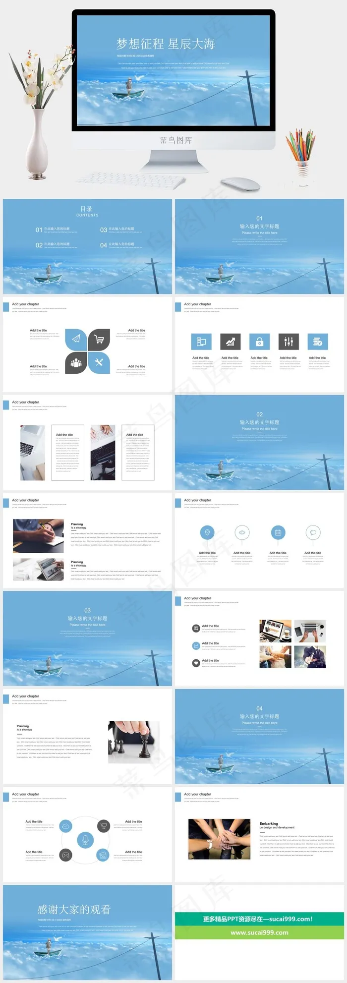 宫崎骏蓝色星辰大海治愈系ppt模板 宫崎骏蓝色星辰大海治愈系ppt模板