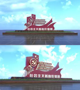 红色大气*核心价值观户外雕塑