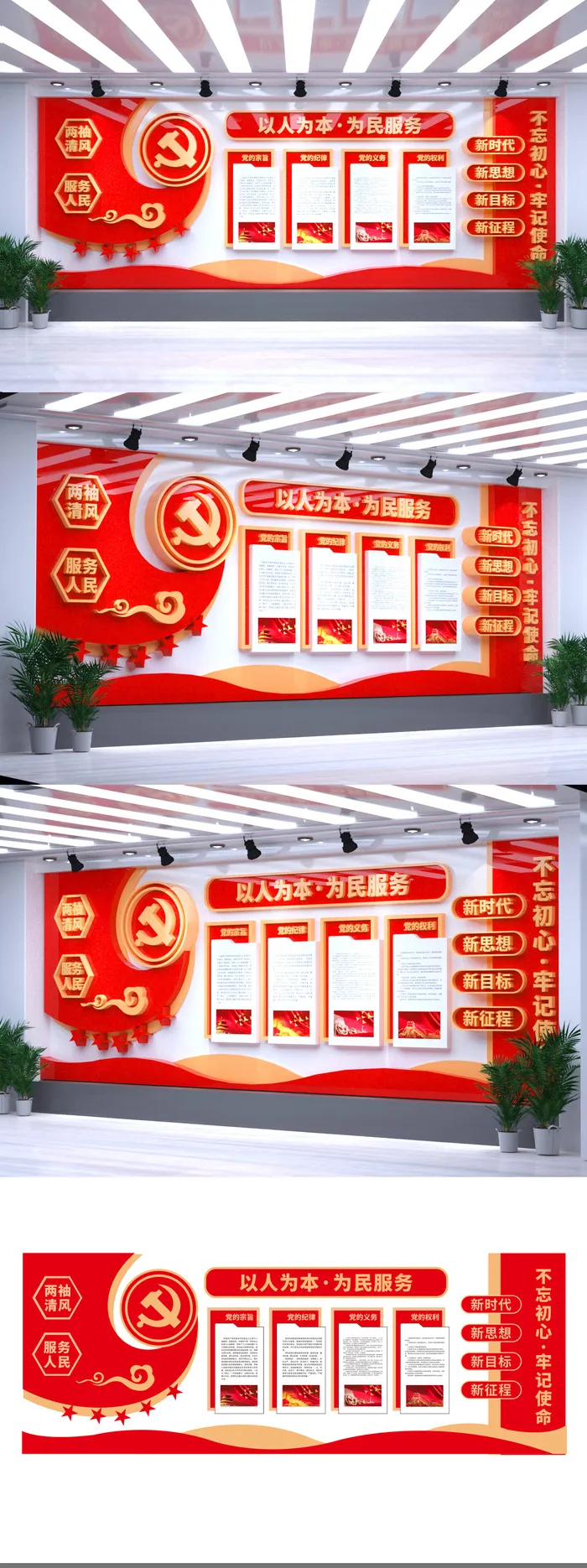 红色党政党员之家大气党务公开栏党建文化墙eps,ai矢量模版下载
