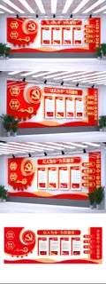 红色党政党员之家大气党务公开栏党建文化墙