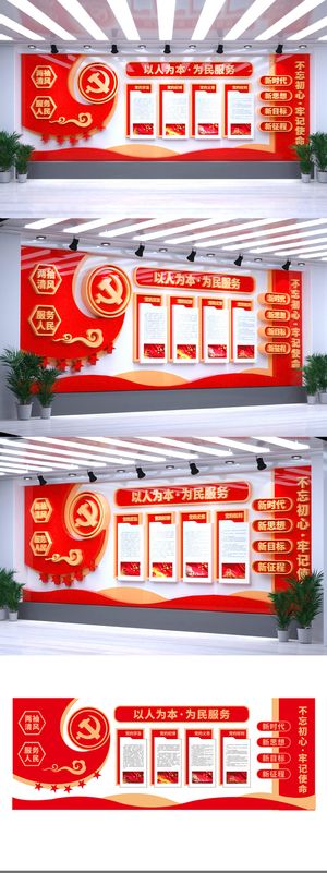 红色党政党员之家大气党务公开栏党建文化墙