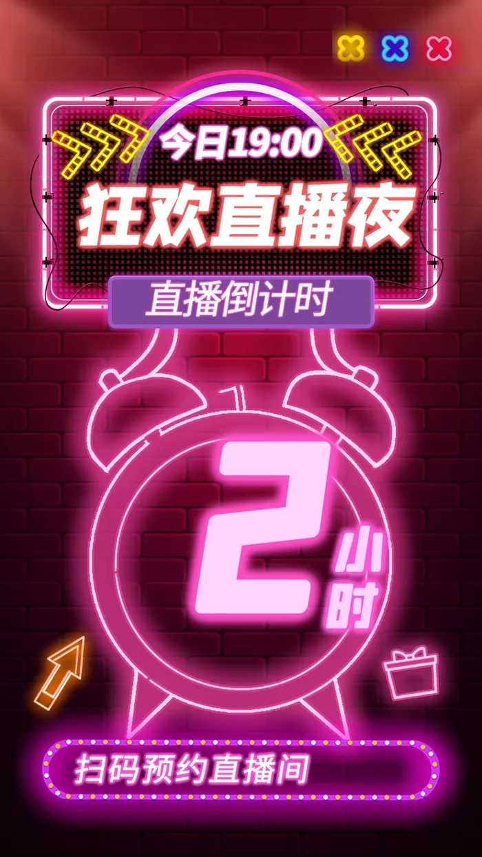 倒计时展架设计cdr矢量模版下载