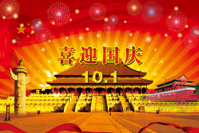 喜庆-党建-节日-开典海报_0061psd模版下载