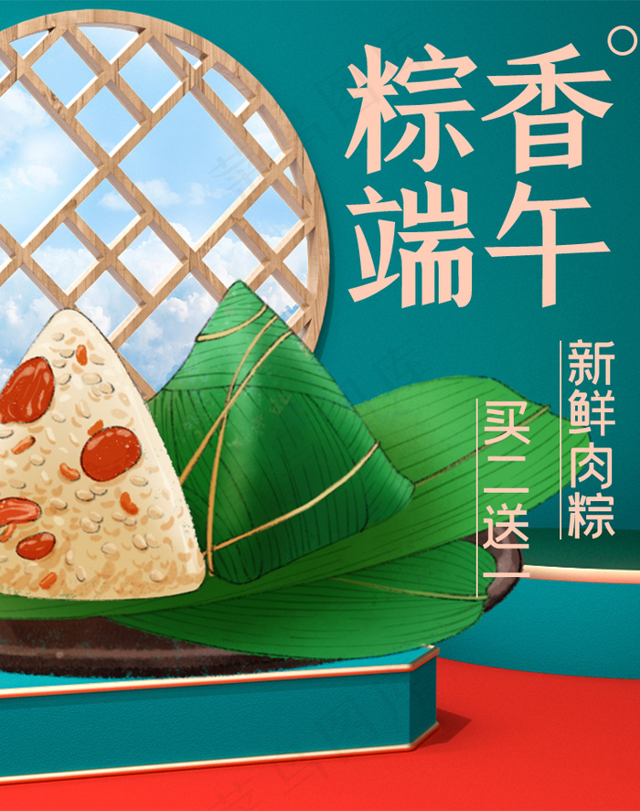 端午节海报竖版  psd模版下载