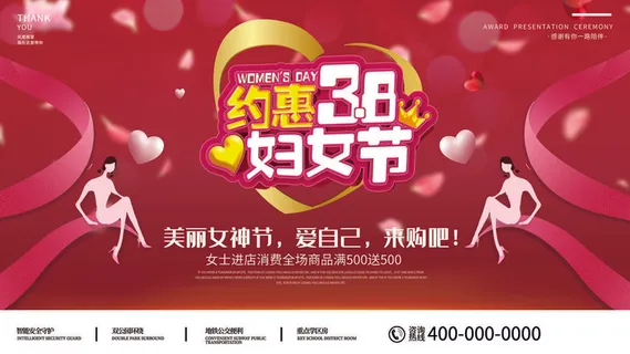 创意妇女节女神女王女生节横版海报借势购物背景展板素材设计模板
