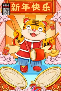 虎年大吉2022虎年海报虎年虎虎生威迎新年