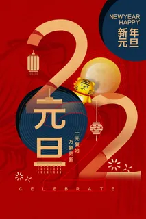 2022背景虎年春节背景海报