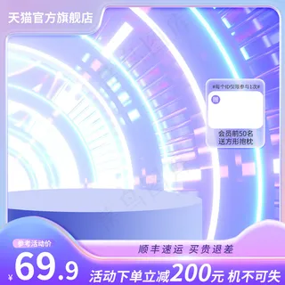 玻璃质感主图直通车促销活动模板