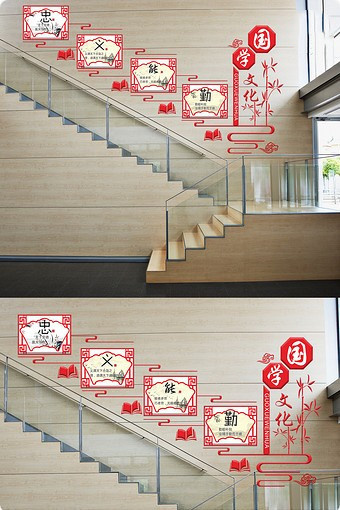 校园图书馆文化墙