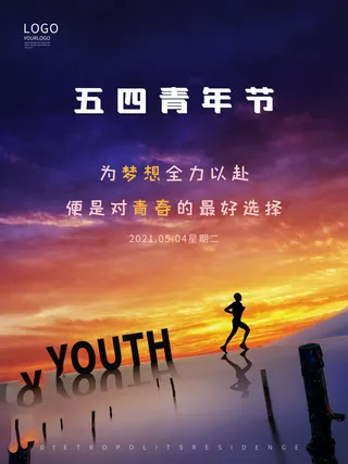 54青年节 五四青年节海报 54青春海报
