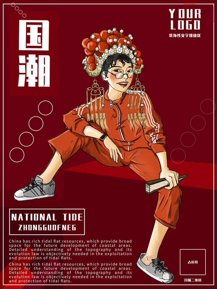 手绘中国风国潮京剧戏曲人物插画古风国粹花旦ai矢量ps设计素材图