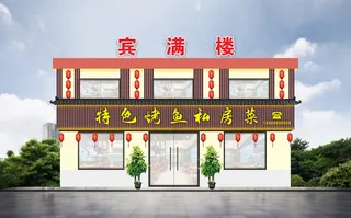 方通扣板门头效果