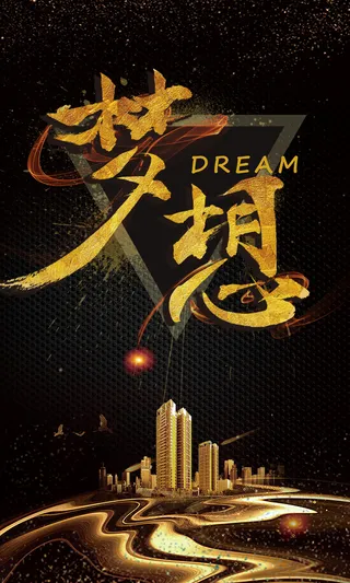 企业文化挂画励志企业文化公司团队合作精神标语办公会议室挂画海报素材图