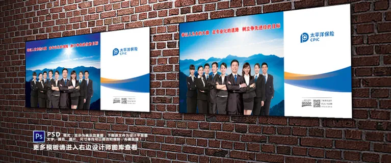 太平洋保险 团队