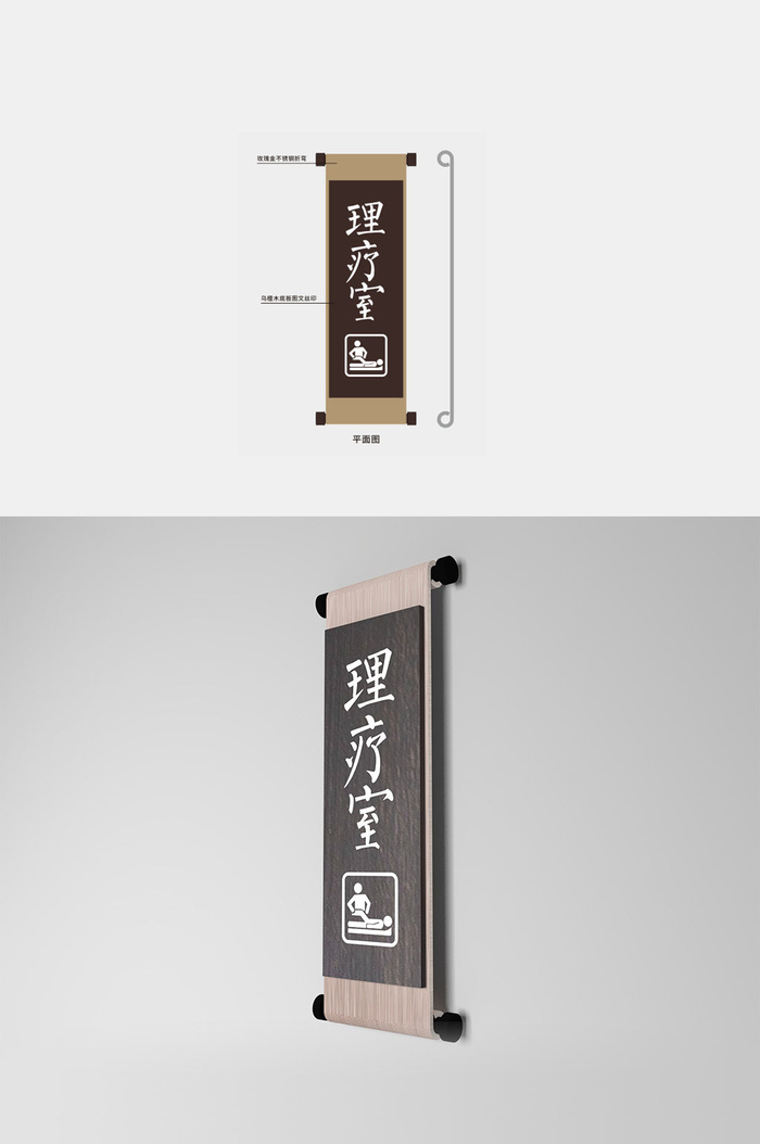 不锈钢医院理疗室导视牌标识牌