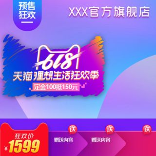 淘宝拼多多产品电商主图高端详情页立体双十一紫色