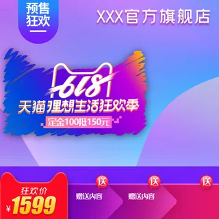 淘宝拼多多产品电商主图高端详情页立体双十一紫色