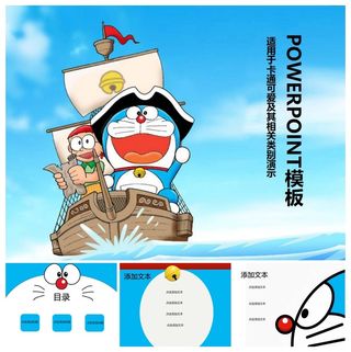 动画风格类精美ppt模板 (7)