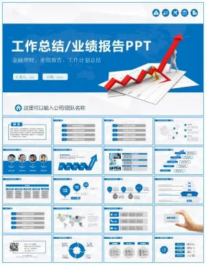 营销人员年终业绩汇报工作总结报告ppt模板