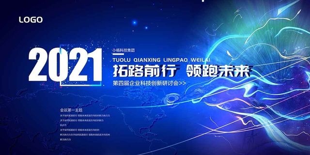 蓝色科技背景展板