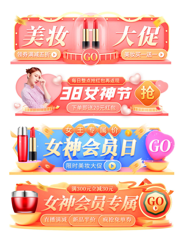 38女王妇女节直播优惠券侧边栏悬浮导航弹窗广告胶囊图PS设计素材