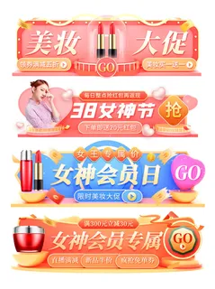 38女王妇女节直播优惠券侧边栏悬浮导航弹窗广告胶囊图PS设计素材