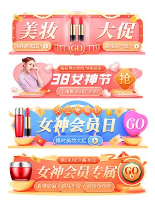 38女王妇女节直播优惠券侧边栏悬浮导航弹窗广告胶囊图PS设计素材