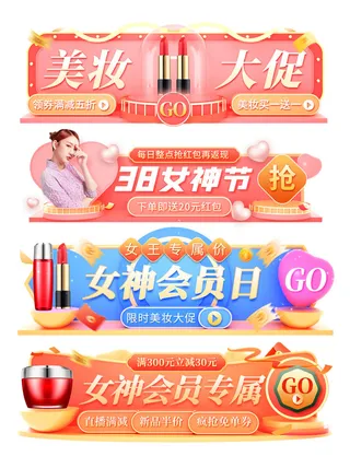 38女王妇女节直播优惠券侧边栏悬浮导航弹窗广告胶囊图PS设计素材