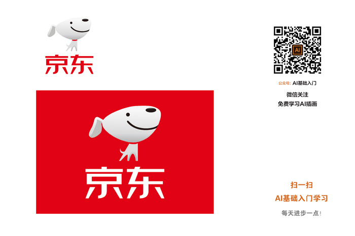 AI矢量京东LOGOai矢量模版下载