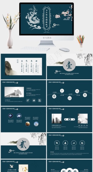青色中国风PPT模板预览图