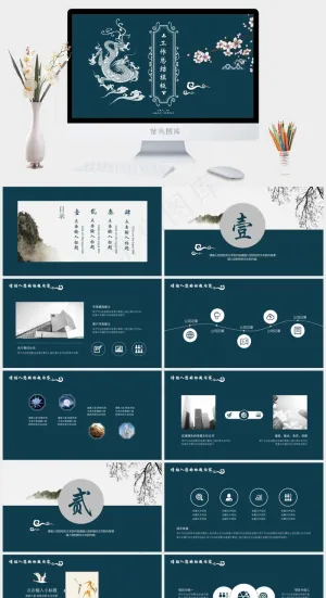 青色中国风PPT模板预览图