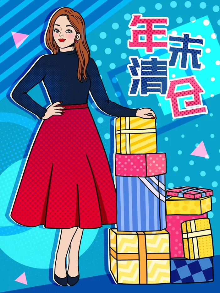 卡通漫画年末清仓海报PSD素材psd模版下载