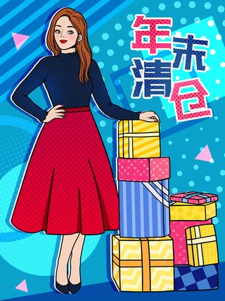 卡通漫画年末清仓海报PSD素材
