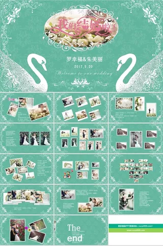 浪漫婚礼结婚快乐高兴PPT模板ppt模版