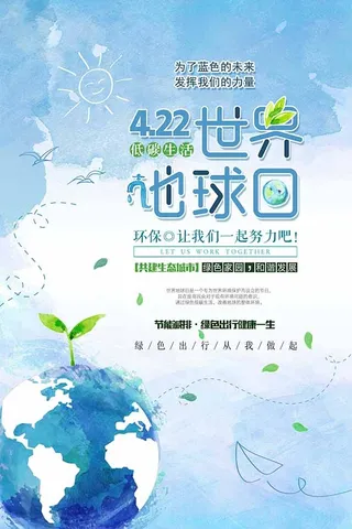 节能减排低碳生活世界地球日环保宣传海报PSD模板