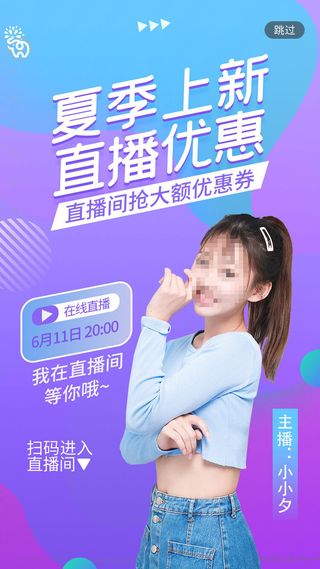 淘宝天猫京东电商618年中大促H5海报手机启动页PSD设计素材