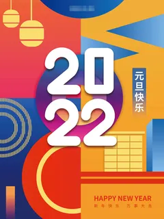2022虎年春节背景喜庆背景