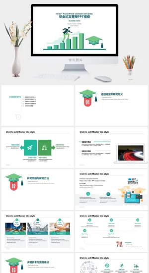 简约小清新ppt模板预览图