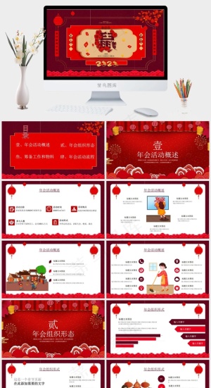 红色中国风营销PPT模板预览图