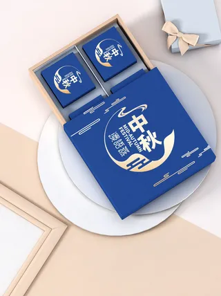 月饼礼盒样机