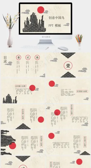 黄色标准中国风PPT模板