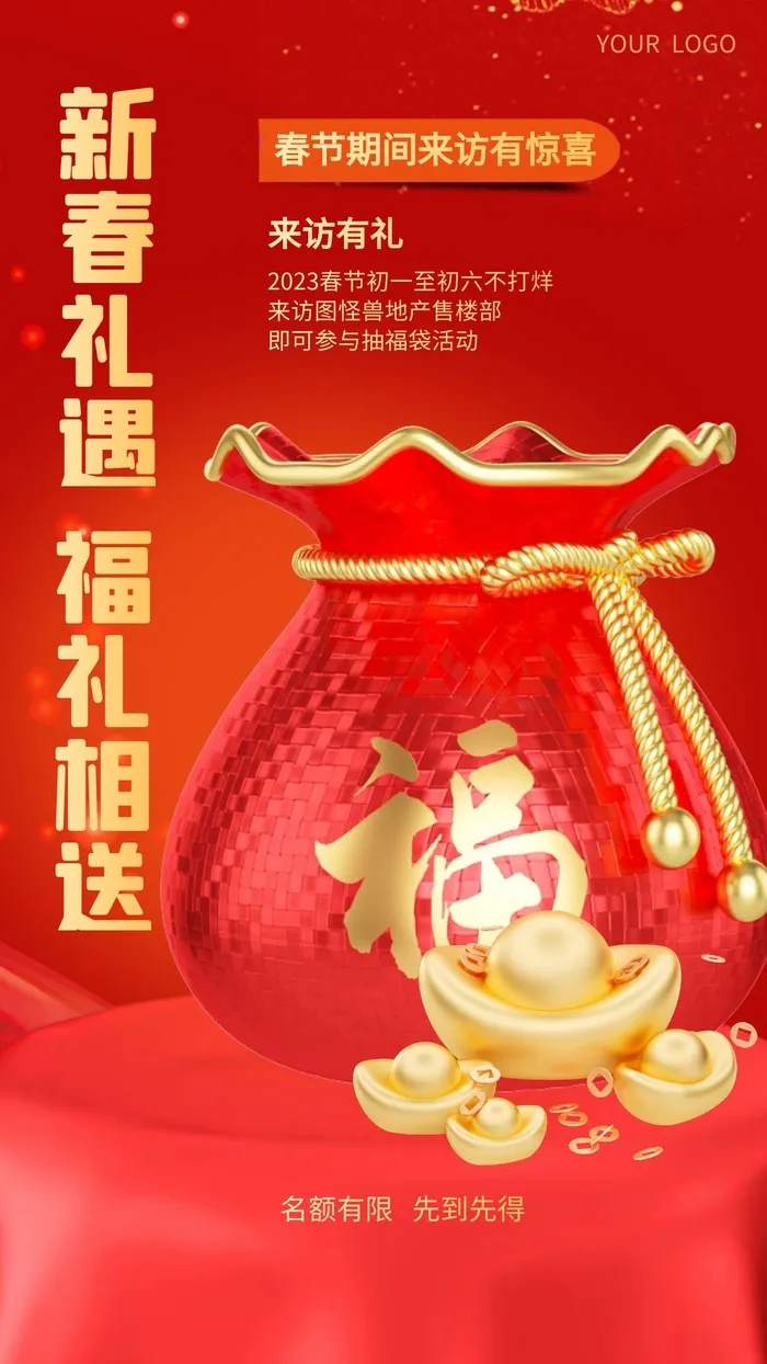 商场节日海报设计cdr矢量模版下载