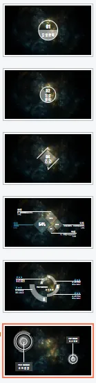 元宇宙星空背景科技PPT模板预览图