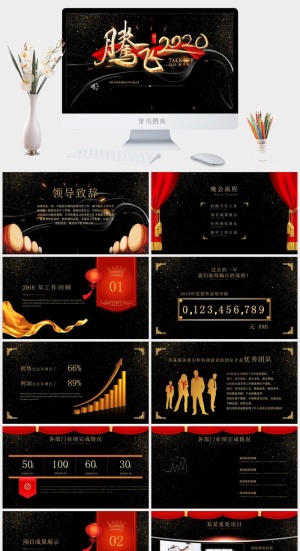 企业年会颁奖典礼ppt模板优秀员工表彰新年晚会ppt模版预览图