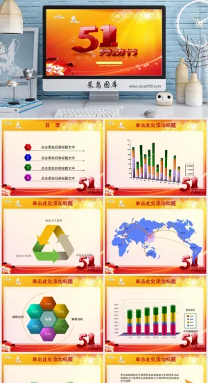 五一节日庆典PPT模板ppt模版预览图
