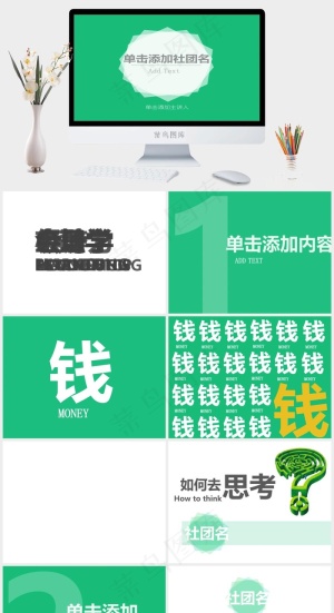 商业
青色简洁营销PPT模板预览图